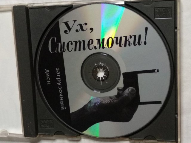 Ух, Системочки! DOS 6.22, Windows 3.11, Windows 95, Windows 98, 400 грн. &mdash; 3/3