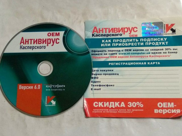 Антивирус Касперского OEM (Версия 6.0), 30 грн. &mdash; 1/1