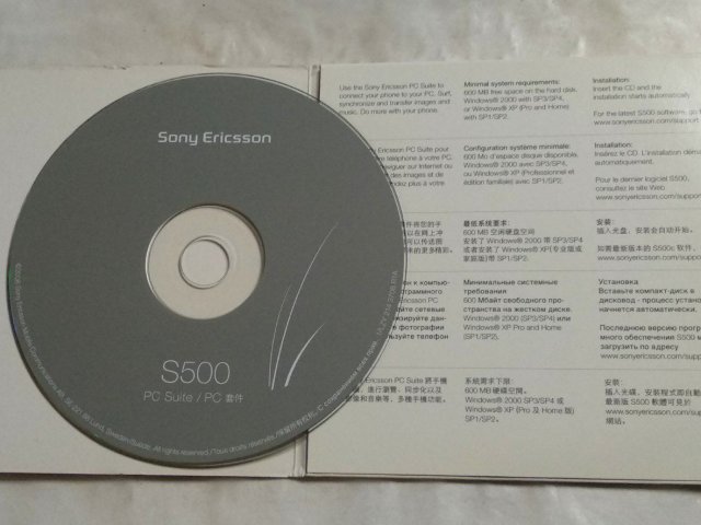 Sony Ericsson S500 PC Suite, 25 грн. &mdash; 2/2
