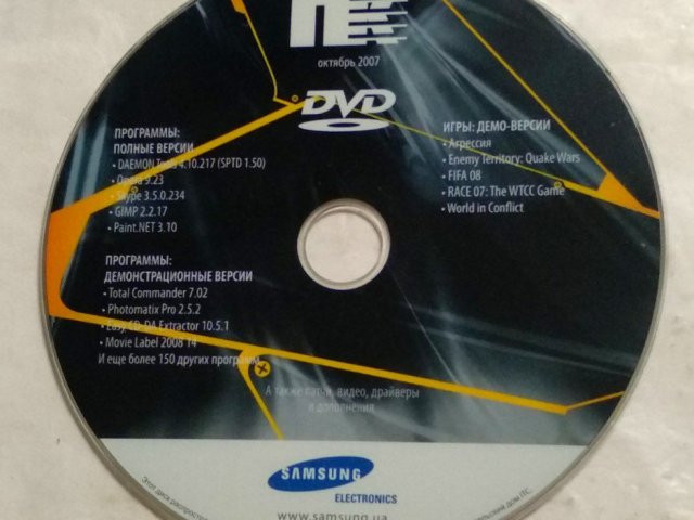 Журнал Домашний ПК Октябрь 2007, 25 грн. &mdash; 1/1