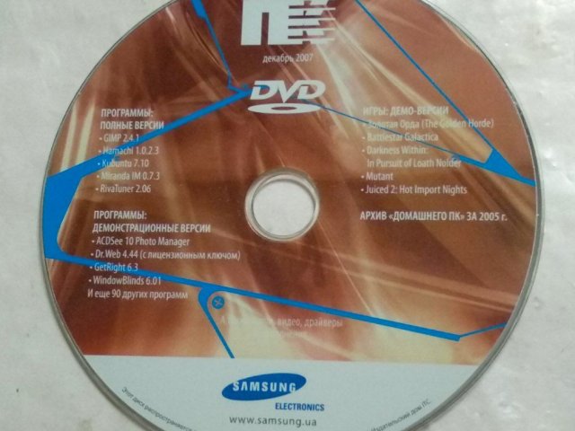 Журнал Домашний ПК Декабрь 2007, 25 грн. &mdash; 1/1