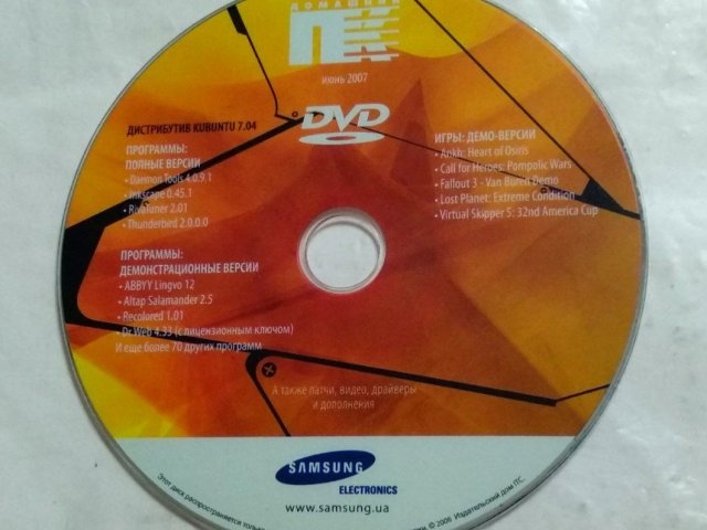 Журнал Домашний ПК Июнь 2007, 25 грн. &mdash; 1/1