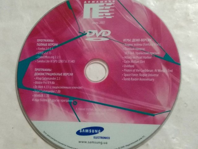 Журнал Домашний ПК Июль 2007, 25 грн. &mdash; 1/1