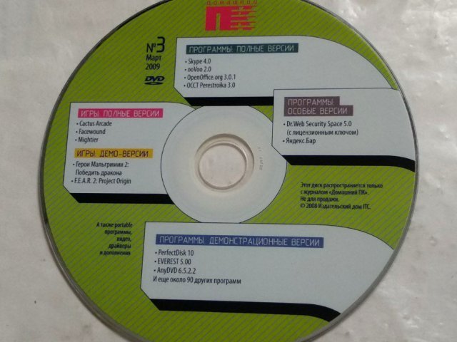 Журнал Домашний ПК №3 Март 2009, 25 грн. &mdash; 1/1