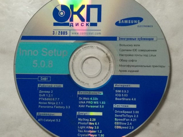 КП Диск 3/2005 - журнал-приложение с подборкой софта, утилит и электронными публикациями, 40 грн. &mdash; 1/1