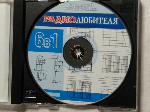 Карманный справочник радиолюбителя, 120 грн. &mdash; 3/3