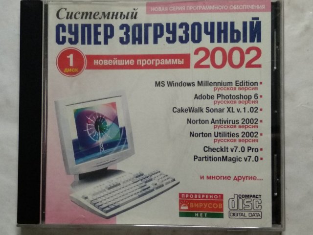 Windows ME. Системный супер загрузочный 2002 (Диск 1), 300 грн. &mdash; 1/3