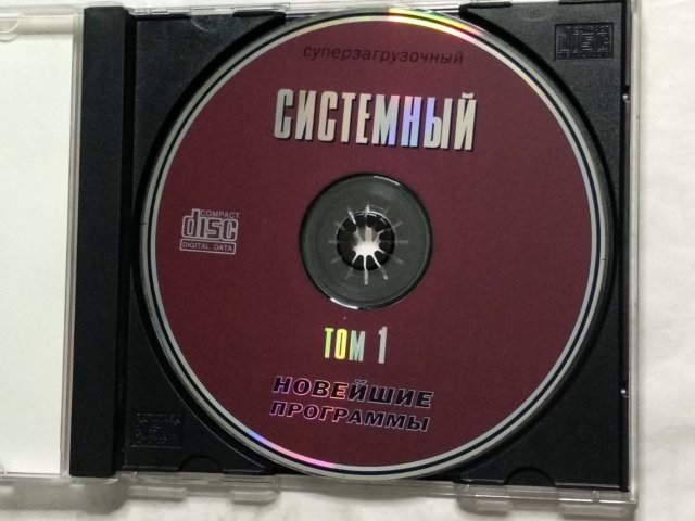 Windows ME. Системный супер загрузочный 2002 (Диск 1), 300 грн. &mdash; 3/3
