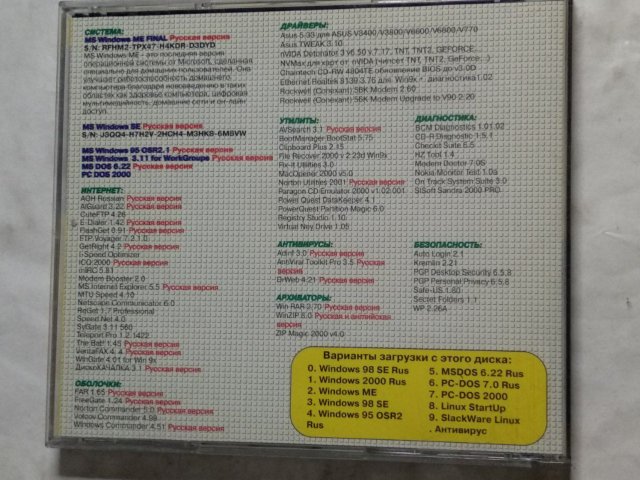 Windows 95, Windows SE, Windows 3.11. Новый Реаниматор №1. Система 1, 400 грн. &mdash; 2/3