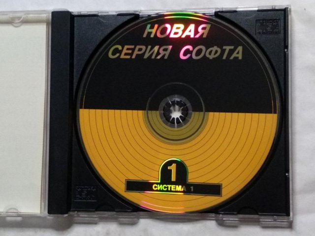 Windows 95, Windows SE, Windows 3.11. Новый Реаниматор №1. Система 1, 400 грн. &mdash; 3/3