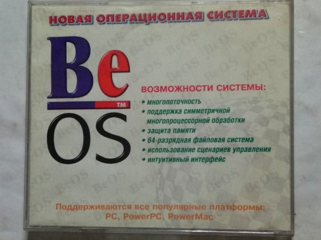 Новая операционная система BeOS (PC, PowerPC, PowerMac), 400 грн. &mdash; 2/3