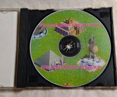 Игровой диск Новейшие стратегии на русском языке - 3
