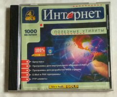 Интернет. 1000 мелочей. Полезные утилиты