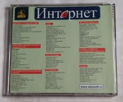 Интернет. 1000 мелочей. Полезные утилиты - 2