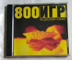 Игровой диск 800 игр на русском языке