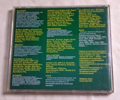 Хакер 2001 - 2