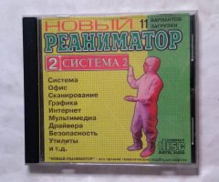 Реаниматор 2 система. Windows 98 SE, Win 95, Win 3.11, MS DOS