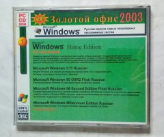 Золотой офис 2003. Windows XP, Windows ME, Win 98 SE, Win 95, Win 3.11 - 2