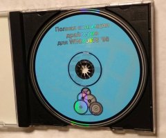 Полная коллекция драйверов для Windows 98 (1999) - 3
