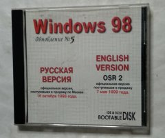 Windows 98. Обновление 5