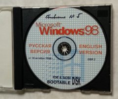 Windows 98. Обновление 5 - 3