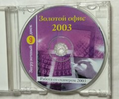 Золотой офис 2003. Работа со сканером - 3
