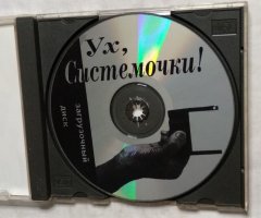 Ух, Системочки! DOS 6.22, Windows 3.11, Windows 95, Windows 98 - 3