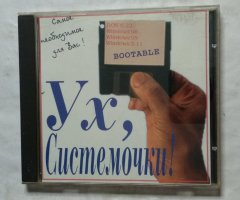 Ух, Системочки! DOS 6.22, Windows 3.11, Windows 95, Windows 98