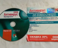 Антивирус Касперского OEM (Версия 6.0)