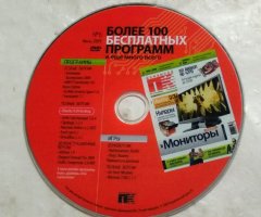 Более 100 бесплатных программ и еще много всего №6 Июнь 2009
