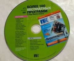 Более 100 бесплатных программ и еще много всего №5 Май 2009