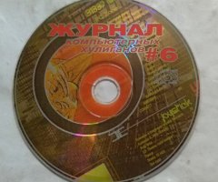 Журнал компьютерных хулиганов #6