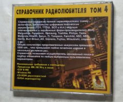 Справочник радиолюбителя. Том 4: Цифровые логические микросхемы ТТЛ, ТТЛШ, ЭСЛ (1998) - 2