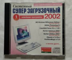 Windows ME. Системный супер загрузочный 2002 (Диск 1)