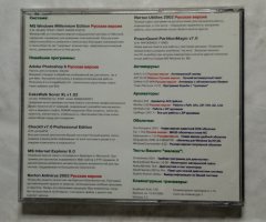 Windows ME. Системный супер загрузочный 2002 (Диск 1) - 2