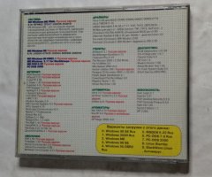 Windows 95, Windows SE, Windows 3.11. Новый Реаниматор №1. Система 1 - 2