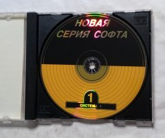Windows 95, Windows SE, Windows 3.11. Новый Реаниматор №1. Система 1 - 3